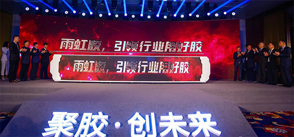 成都东方雨虹 成都东方雨虹